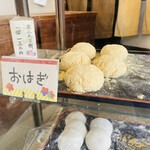 Benten Mochi - 