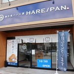 ハレパン - 