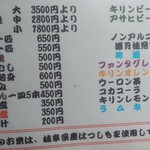 川魚料理 みなとや - 