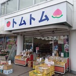 Tom Tom - 店舗、食堂は店内右奥