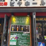 Nidaime Ebisu Beer Hall - 