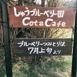 Cota Cafe - 