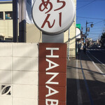 Ramen HANABI - 