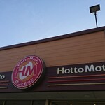 Hotto Motto Fukusaki Cho Ten - 店頭上部 看板