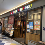 Bistro Sakaba ASUROKU Asti Oogaki Ten - 