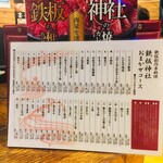 Teppan Jinja Mitsudera Kasayacho Ten - 