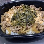 Sukiya Ebina Sagamino Ten - テイクアウトの高菜明太マヨ牛丼メガ盛り910円　