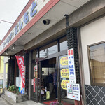 Meat Center Hashimoto - 