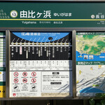 Shinsoen Kamakura Ten - 江ノ電由比ヶ浜駅