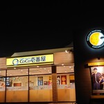 CoCo壱番屋 - 