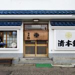 Kiyomoto Sushi - 