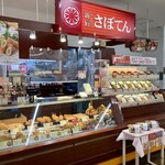 Tonkatsu Shinjuku Saboten Delica Urayasu Nishiyu Ten - 西友浦安店１F。