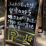 Patisserie Keito - 