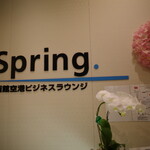 Kokunaisen Business Lounge A Spring. - 