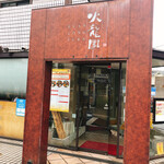 Setagaya Fanlong Yuan - 