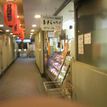 Meat Shop Midorikawa - 