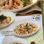 Jolly Pasta Yonago Yonahara Ten - 