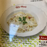 Jolly Pasta Yonago Yonahara Ten - 