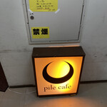 Pile Cafe Ebisu - 