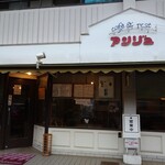 Restaurant Anju - 