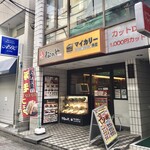 My Curry Shokudo Sengawa Ten - 松のや・マイカリーダブルブランド店舗