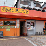 STAR CURRY HOUSE - 