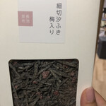 Nagaike Kombu - 