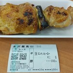 Ganso Jumbo Yakitori Torikki - 