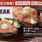 Steak no Don Shimosone Ten - 