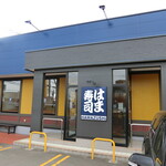 Hama Zushi Sapporo Sakae Machi Ten - お店　2021/5