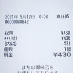 魚鉄 - １年半振り．１１ｈ２０頃(レジの時刻デタラメ)さば煮付け弁当 ４３０円．スープ付かず．