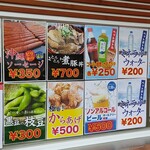 ほっともっとフィールド神戸 - RICEBALLメニュー