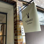 TOKAKU coffee+ - 