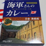 宮津まごころ市 - 海軍さんのカレー