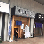 Soba Dokoro Toyosu Fujimiya - 