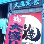 Mori Tatsu Sendai Ten - 