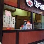 Ebisu Tako Kichijoji Paruko Ten - 