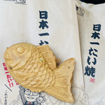 Japanichi Taiyaki Hyogo Kakogawa Shigata Kosumosuhatake Ten - 