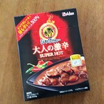 ミニストップ - ハウス食品発売の「大人の激辛」は、通常の同社「ジャワカレー辛口」より、カプサイシン５０００倍だそうです。