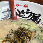 ラー麺 ずんどう屋 - 