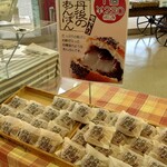 Okashi no Yakata Hashidate - 丹後のあんぱん♪