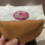 あんやの豆とお菓子 峰旬 - 