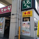 なか卯 - 店構え