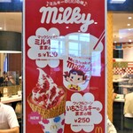 マクドナルド 明石店 - 