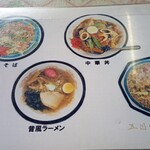 Seichan Ramen - 