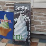 お食事処ゆき - 生乳は北海道産のようです。