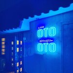 DJ-BAR OTO OTO - 