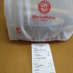 Hotto Motto Kita Go Ten - 袋は無料です