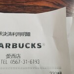 STARBUCKS COFFEE Aisai Ten - 