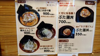 h Yoshiki Bo Ramen Neburi - 